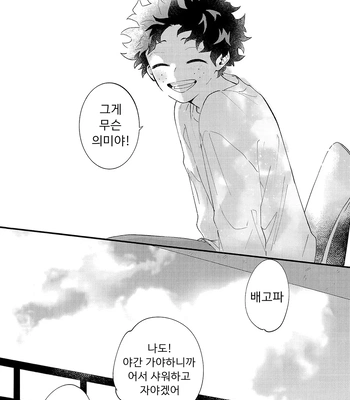 [aroe] spice third – My Hero Academia dj [Kr] — 085