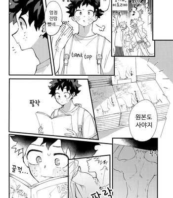[aroe] spice third – My Hero Academia dj [Kr] — 10
