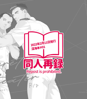 [Tsuwabuki] Secret Theater – The Silent Service dj [JP] — 2