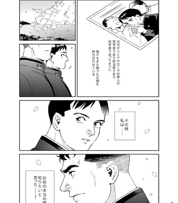 [Tsuwabuki] Secret Theater – The Silent Service dj [JP] — 3