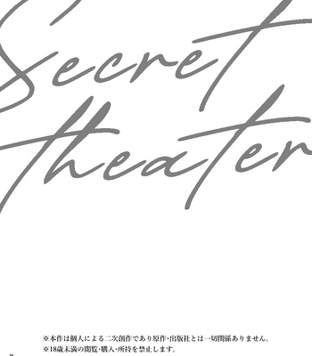[Tsuwabuki] Secret Theater – The Silent Service dj [JP] — 4