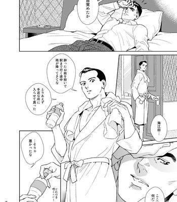 [Tsuwabuki] Secret Theater – The Silent Service dj [JP] — 6