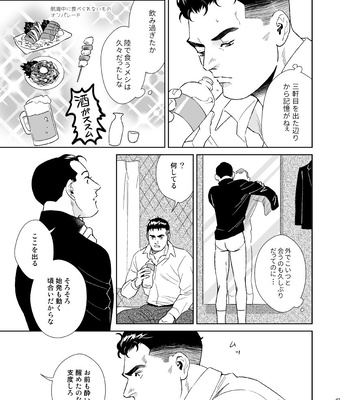 [Tsuwabuki] Secret Theater – The Silent Service dj [JP] — 7