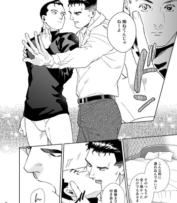 [Tsuwabuki] Secret Theater – The Silent Service dj [JP] — 8