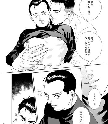 [Tsuwabuki] Secret Theater – The Silent Service dj [JP] — 10