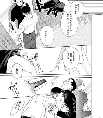 [Tsuwabuki] Secret Theater – The Silent Service dj [JP] — 11