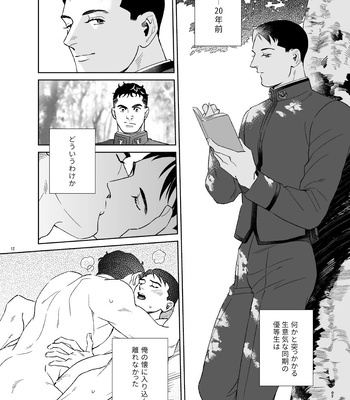 [Tsuwabuki] Secret Theater – The Silent Service dj [JP] — 12