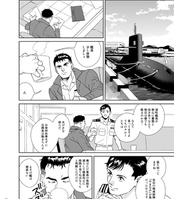 [Tsuwabuki] Secret Theater – The Silent Service dj [JP] — 14