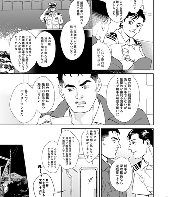 [Tsuwabuki] Secret Theater – The Silent Service dj [JP] — 15