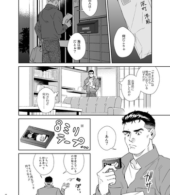 [Tsuwabuki] Secret Theater – The Silent Service dj [JP] — 16