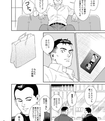 [Tsuwabuki] Secret Theater – The Silent Service dj [JP] — 18