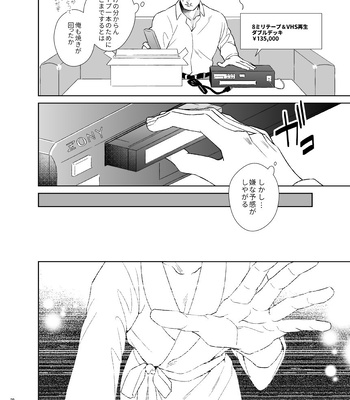[Tsuwabuki] Secret Theater – The Silent Service dj [JP] — 020