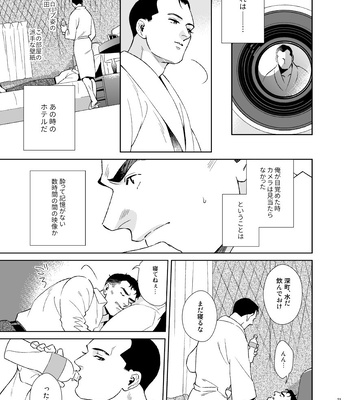 [Tsuwabuki] Secret Theater – The Silent Service dj [JP] — 021