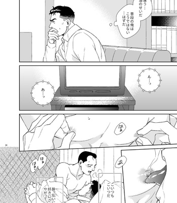 [Tsuwabuki] Secret Theater – The Silent Service dj [JP] — 024
