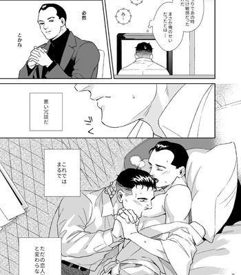 [Tsuwabuki] Secret Theater – The Silent Service dj [JP] — 025