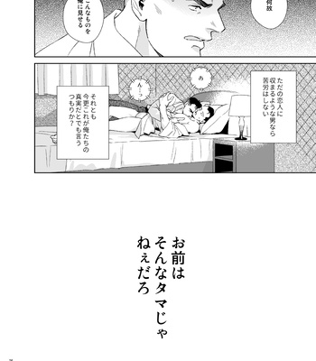 [Tsuwabuki] Secret Theater – The Silent Service dj [JP] — 026