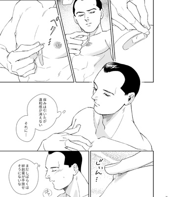 [Tsuwabuki] Secret Theater – The Silent Service dj [JP] — 031
