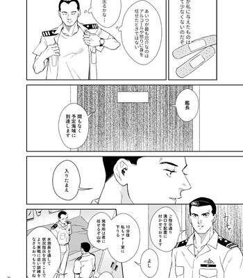 [Tsuwabuki] Secret Theater – The Silent Service dj [JP] — 032