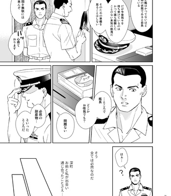 [Tsuwabuki] Secret Theater – The Silent Service dj [JP] — 033