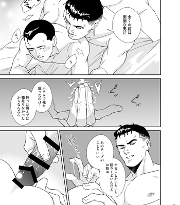 [Tsuwabuki] Secret Theater – The Silent Service dj [JP] — 037