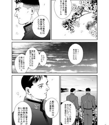 [Tsuwabuki] Secret Theater – The Silent Service dj [JP] — 043