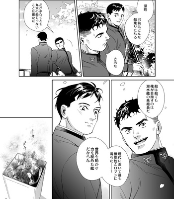 [Tsuwabuki] Secret Theater – The Silent Service dj [JP] — 044