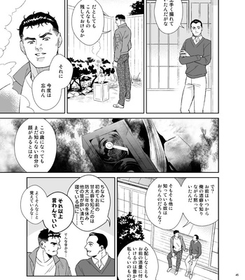 [Tsuwabuki] Secret Theater – The Silent Service dj [JP] — 045