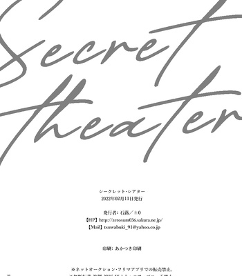 [Tsuwabuki] Secret Theater – The Silent Service dj [JP] — 050