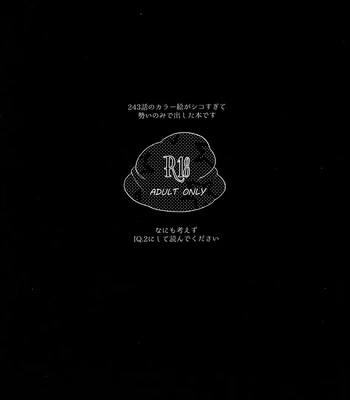 [Uso Pyon (Teri-chan Mi)] KatsuDeku o Dame ni Suru Cushion – Boku no Hero Academia dj [JP] — 002