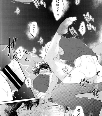 [Uso Pyon (Teri-chan Mi)] KatsuDeku o Dame ni Suru Cushion – Boku no Hero Academia dj [JP] — 004