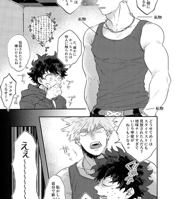 [Uso Pyon (Teri-chan Mi)] KatsuDeku o Dame ni Suru Cushion – Boku no Hero Academia dj [JP] — 009