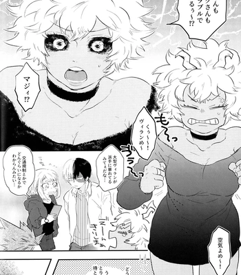 [Uso Pyon (Teri-chan Mi)] KatsuDeku o Dame ni Suru Cushion – Boku no Hero Academia dj [JP] — 010