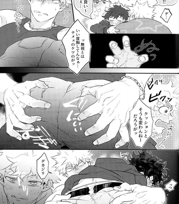 [Uso Pyon (Teri-chan Mi)] KatsuDeku o Dame ni Suru Cushion – Boku no Hero Academia dj [JP] — 013