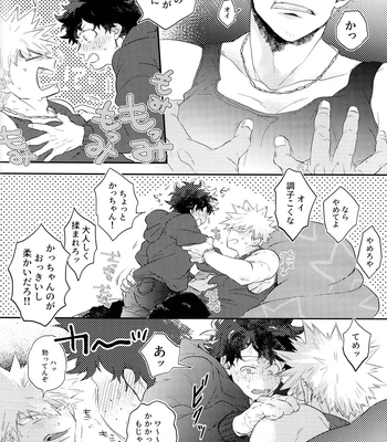 [Uso Pyon (Teri-chan Mi)] KatsuDeku o Dame ni Suru Cushion – Boku no Hero Academia dj [JP] — 014