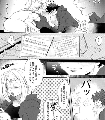 [Uso Pyon (Teri-chan Mi)] KatsuDeku o Dame ni Suru Cushion – Boku no Hero Academia dj [JP] — 015