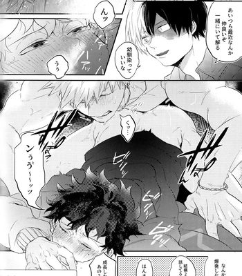 [Uso Pyon (Teri-chan Mi)] KatsuDeku o Dame ni Suru Cushion – Boku no Hero Academia dj [JP] — 016