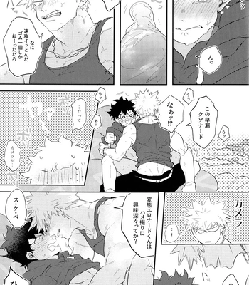 [Uso Pyon (Teri-chan Mi)] KatsuDeku o Dame ni Suru Cushion – Boku no Hero Academia dj [JP] — 019