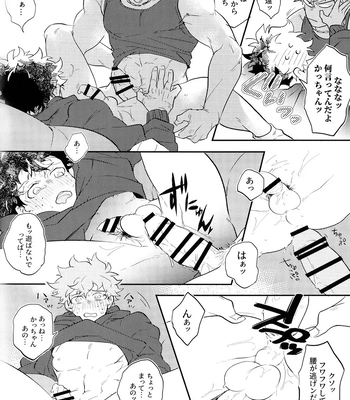 [Uso Pyon (Teri-chan Mi)] KatsuDeku o Dame ni Suru Cushion – Boku no Hero Academia dj [JP] — 020
