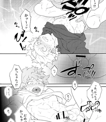 [Uso Pyon (Teri-chan Mi)] KatsuDeku o Dame ni Suru Cushion – Boku no Hero Academia dj [JP] — 022