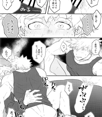 [Uso Pyon (Teri-chan Mi)] KatsuDeku o Dame ni Suru Cushion – Boku no Hero Academia dj [JP] — 026