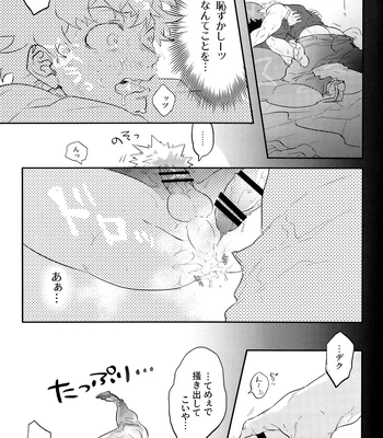 [Uso Pyon (Teri-chan Mi)] KatsuDeku o Dame ni Suru Cushion – Boku no Hero Academia dj [JP] — 029