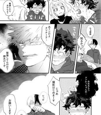[Uso Pyon (Teri-chan Mi)] KatsuDeku o Dame ni Suru Cushion – Boku no Hero Academia dj [JP] — 031