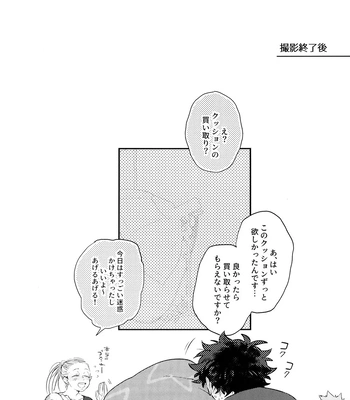 [Uso Pyon (Teri-chan Mi)] KatsuDeku o Dame ni Suru Cushion – Boku no Hero Academia dj [JP] — 032