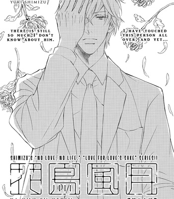 [SHIMIZU Yuki] Kachou Fuugetsu ~ vol.11 [Eng] (update c.80) — 028