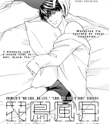 [SHIMIZU Yuki] Kachou Fuugetsu ~ vol.11 [Eng] (update c.80) — 2