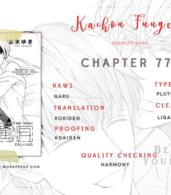[SHIMIZU Yuki] Kachou Fuugetsu ~ vol.11 [Eng] (update c.80)