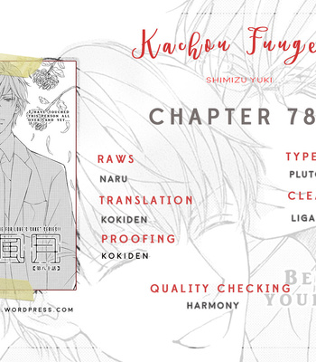 [SHIMIZU Yuki] Kachou Fuugetsu ~ vol.11 [Eng] (update c.80) — 027