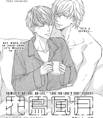 [SHIMIZU Yuki] Kachou Fuugetsu ~ vol.11 [Eng] (update c.80) — 053