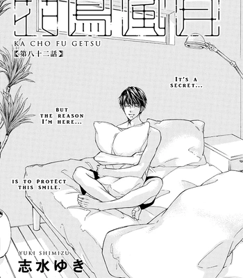 [SHIMIZU Yuki] Kachou Fuugetsu ~ vol.11 [Eng] (update c.80) — 068