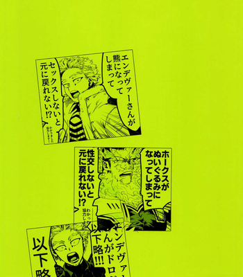 [Hop,Slip (Akaki Chieko)] Tokusei Kakusandan – My Hero Academia dj [Eng] — 021